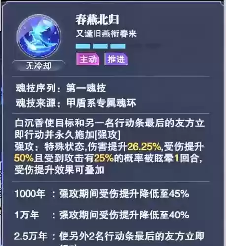 巅峰演武怎么搭配阵容插图2