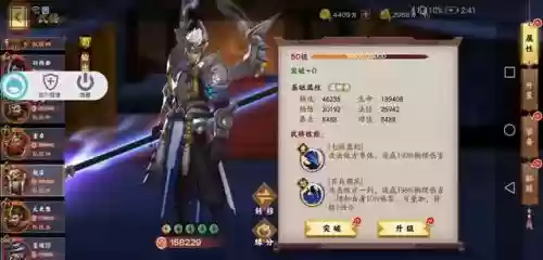 胡莱三国3怎么搭配阵容插图