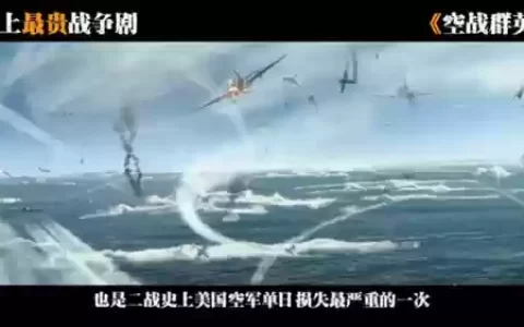 二战空战手游推荐阵容搭配