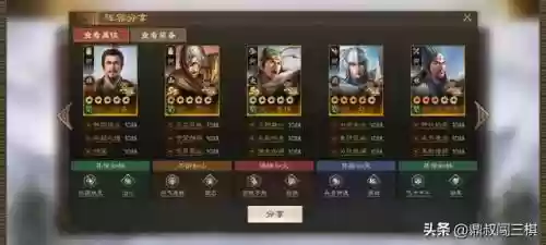 孙坚张飞张角阵容搭配插图5