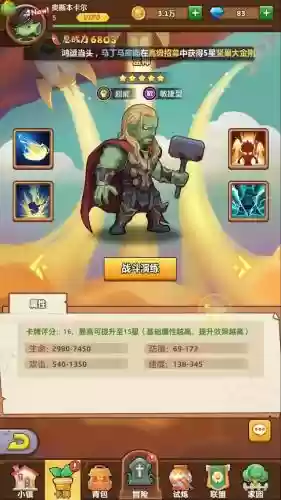 僵尸大斗乱后期阵容搭配插图9