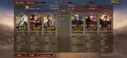三国志战略许攸阵容搭配插图31