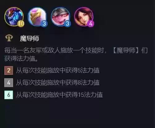 法师转龙王搭配什么阵容插图4