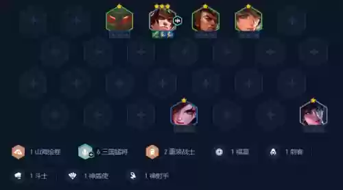 九三国阵容怎么搭配插图3
