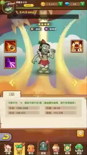 僵尸大斗乱后期阵容搭配插图20