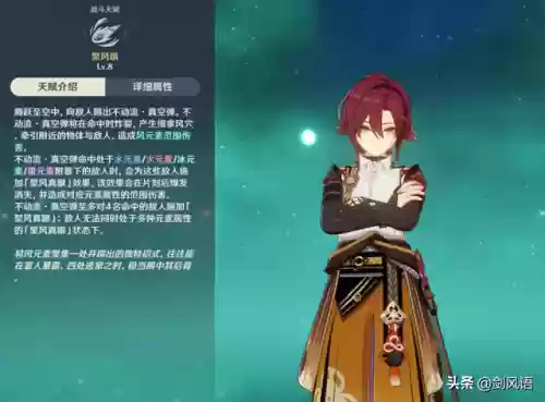 平藏阵容没有班尼特怎么搭配插图5