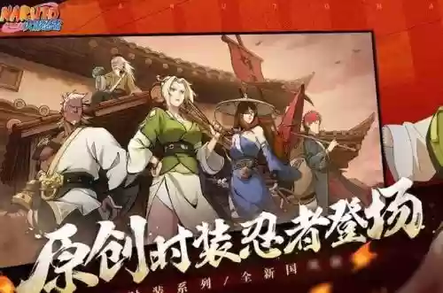 火影新手怎么搭配阵容插图3