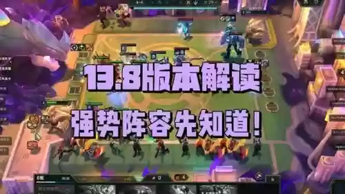 玩魔道团搭配些什么阵容插图3