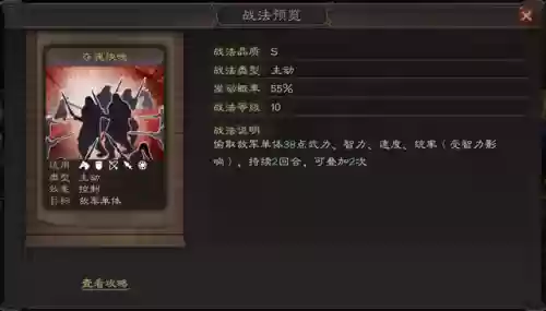 三国志战略许攸阵容搭配插图2