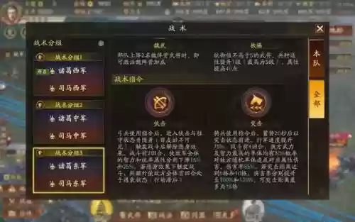 吕布马腾战法搭配什么阵容插图1