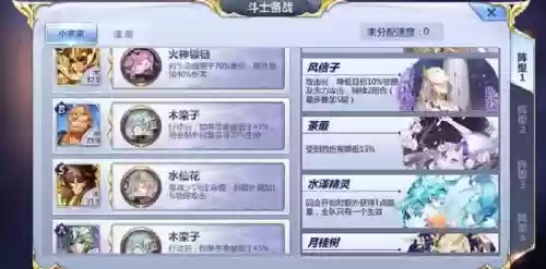 圣斗士星矢手游阵容搭配插图1