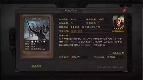 蔡文姬华佗阵容搭配插图2
