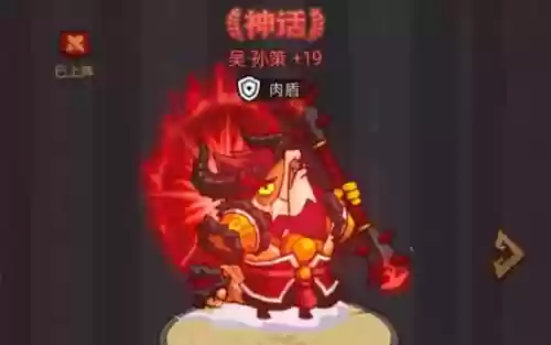 孙策阵容怎么搭配插图1