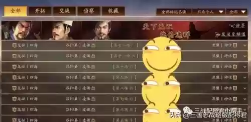 三国志弓兵阵容怎么搭配插图4