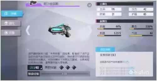双生视界阵容搭配原理插图21