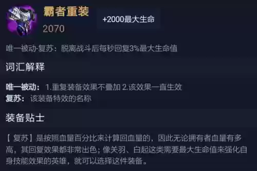 王者荣耀道具阵容怎么搭配插图32