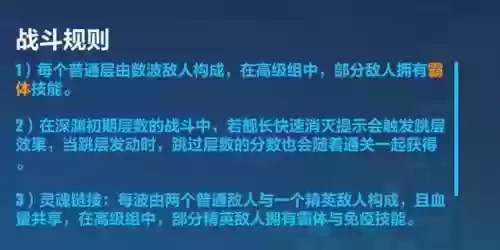 量子深渊搭配阵容插图1