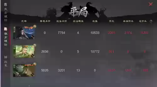 蜀步阵容搭配没有三军怎么玩插图7