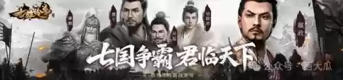 战国阵容搭配插图1