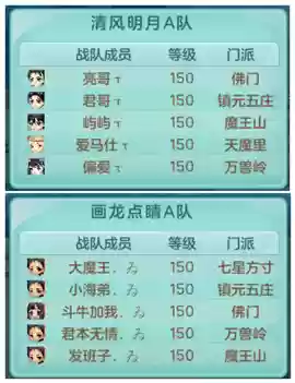 神武3三开阵容搭配图插图1