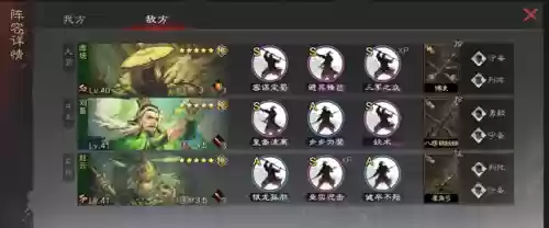 蜀步阵容搭配没有三军怎么玩插图4