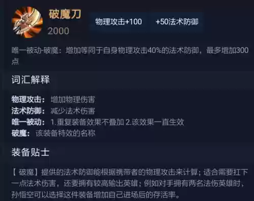 王者荣耀道具阵容怎么搭配插图20