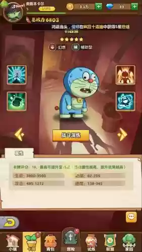 僵尸大斗乱后期阵容搭配插图27