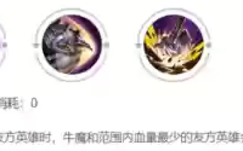 什么阵容搭配牛魔