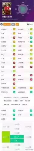 实况手游传奇卡阵容搭配插图3