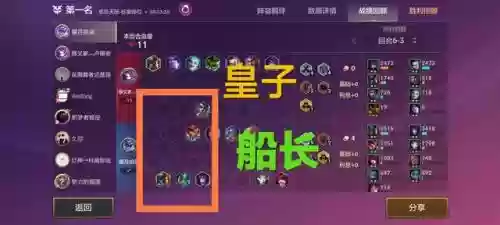 排位船长搭配什么阵容最好插图4
