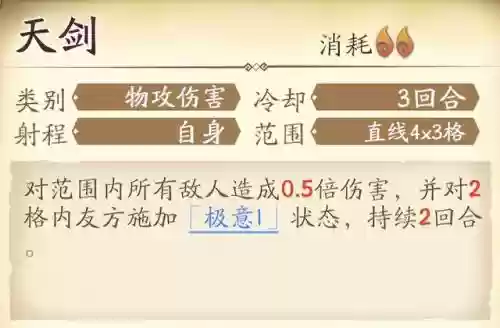 天地劫李逍遥和谁搭配阵容插图8
