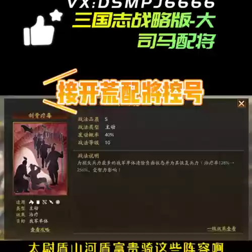 三战甄姬怎么配阵容搭配插图1
