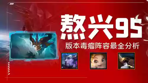 魔导图搭配什么阵容能连胜插图