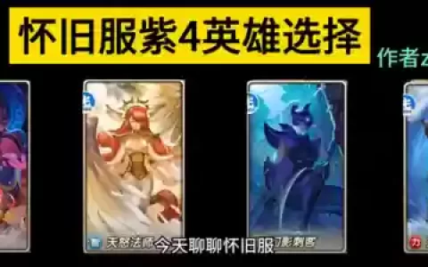 刀塔传奇武器阵容搭配推荐