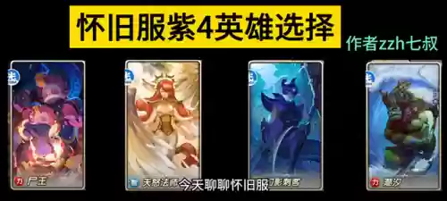 刀塔传奇武器阵容搭配推荐插图