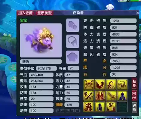 梦幻西游核弹阵容怎么搭配插图3