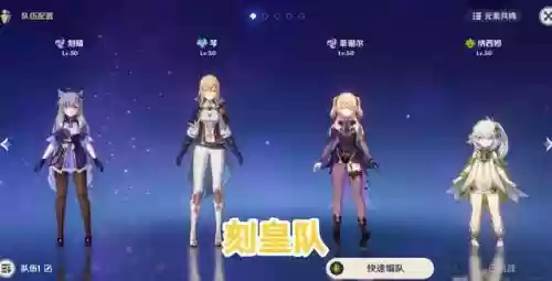 原神新手什么阵容搭配最好插图3