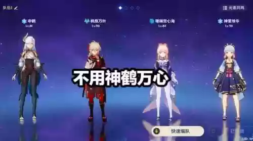 2.7阵容搭配插图5