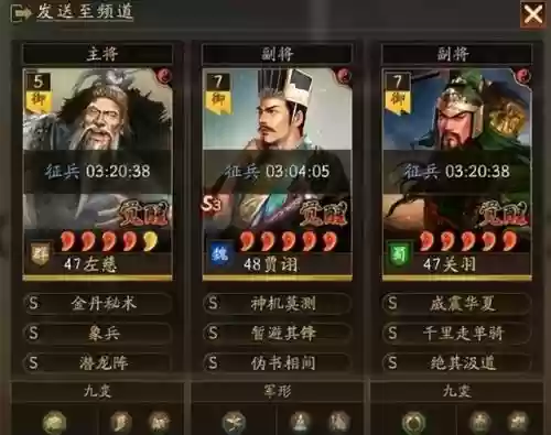 关羽适合搭配什么阵容装备插图3
