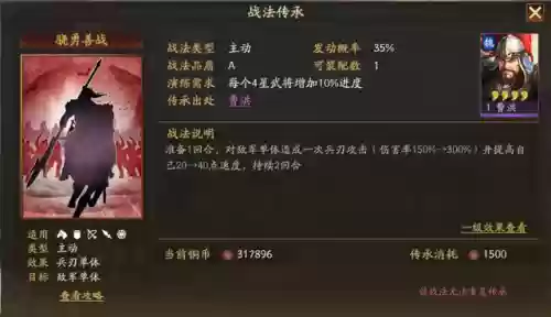 三战曹洪怎么组阵容搭配插图13
