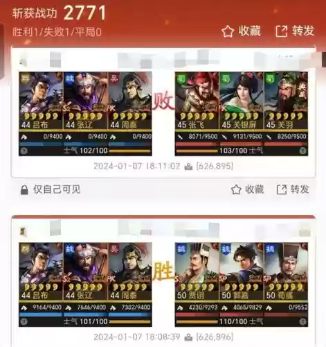 东拼西凑阵容怎么搭配插图7