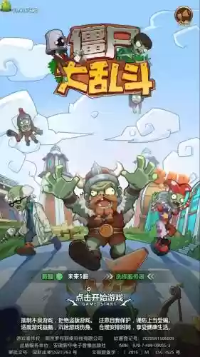 僵尸大斗乱后期阵容搭配插图3