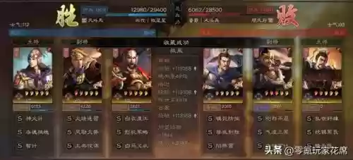 周瑜关羽搭配阵容怎么样插图20