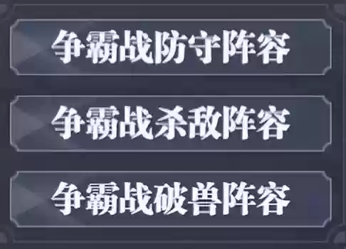 只有一套魂环怎么搭配多阵容插图6