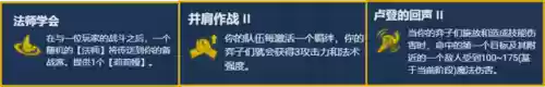 魔导图搭配什么阵容能连胜插图7