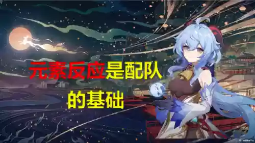 原神阵容搭配的攻击力怎么显示插图