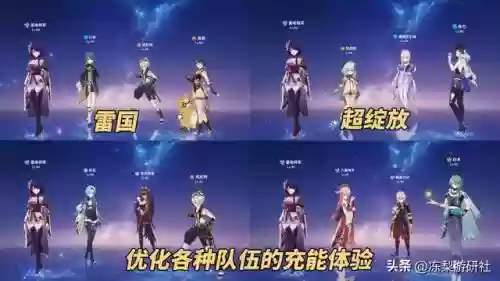 原神雷电将军5星阵容怎么搭配插图3