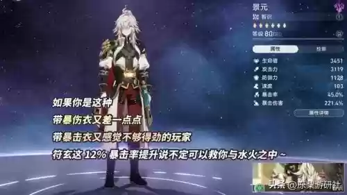 玄阵容怎么搭配插图7