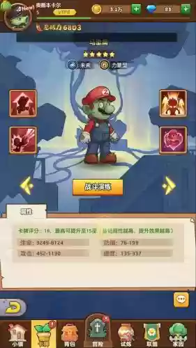僵尸大斗乱后期阵容搭配插图16