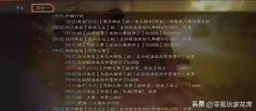 周瑜关羽搭配阵容怎么样插图3